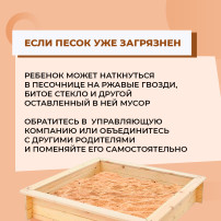 Ставропольцам рассказали про болезни из песочницы Ставропольцам рассказали про болезни из песочницы.